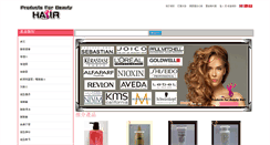 Desktop Screenshot of productsforbeautyhair.com