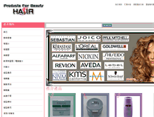 Tablet Screenshot of productsforbeautyhair.com